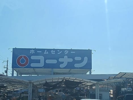 Naikan17 20260825000000