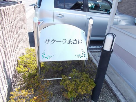 Naikan1 20140901000000