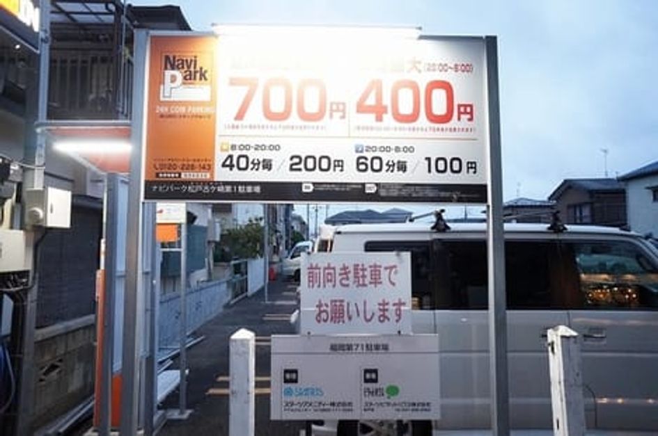 Naikan15 20200915000000 945x630