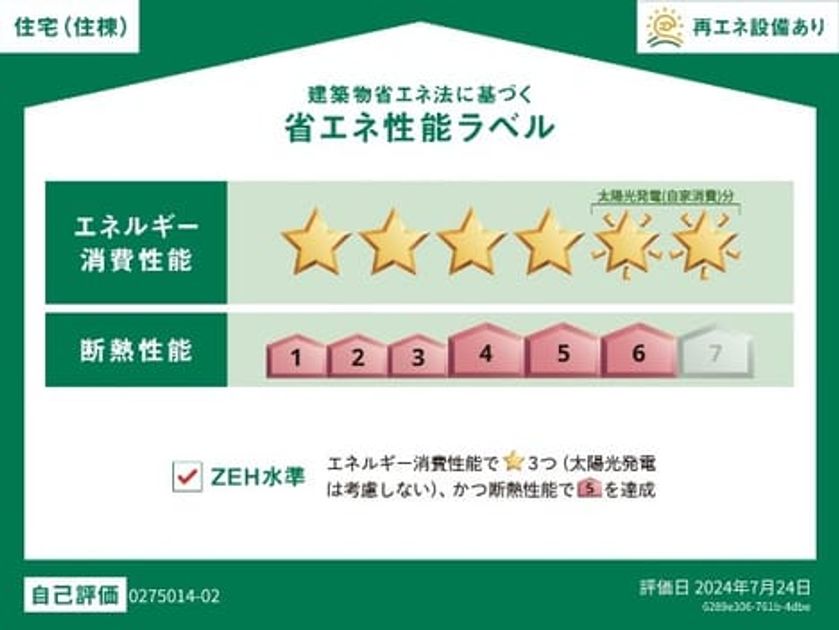 Naikan12 20250205000000 945x630