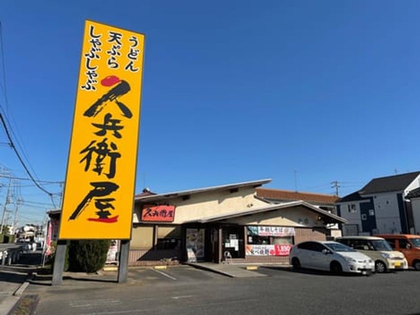 Naikan14 20231016000000 945x630