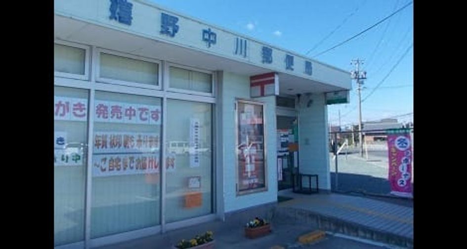 Naikan18 20220809000000 945x630