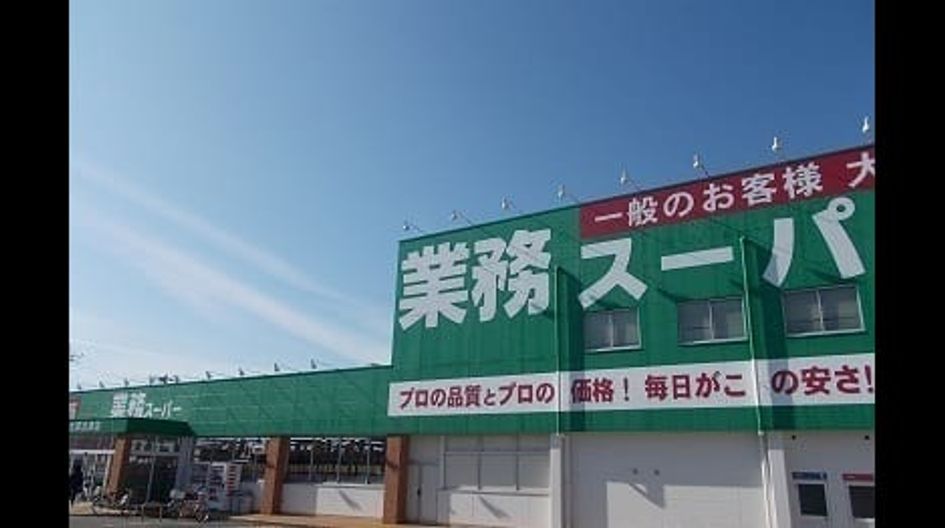Naikan13 20241220000000 945x630
