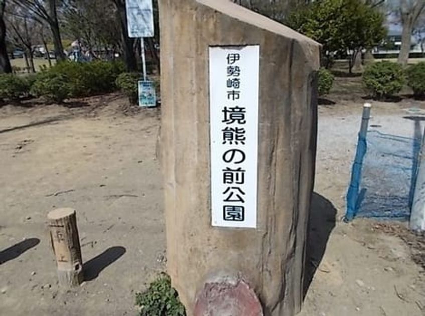 Naikan18 20220302000000 945x630