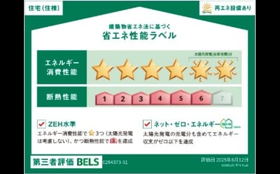 Naikan12 20250912000000 945x630