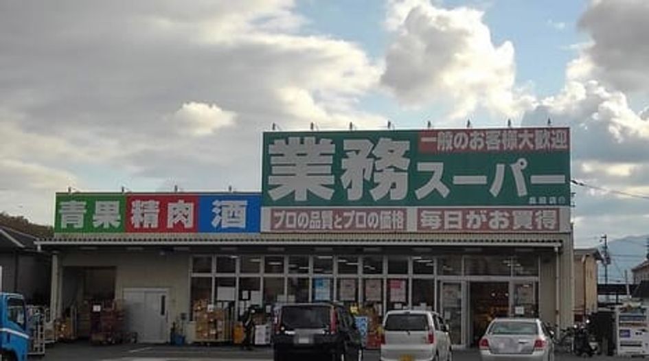 Naikan13 20251024000000 945x630