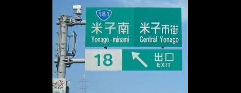 Naikan18 20251202000000