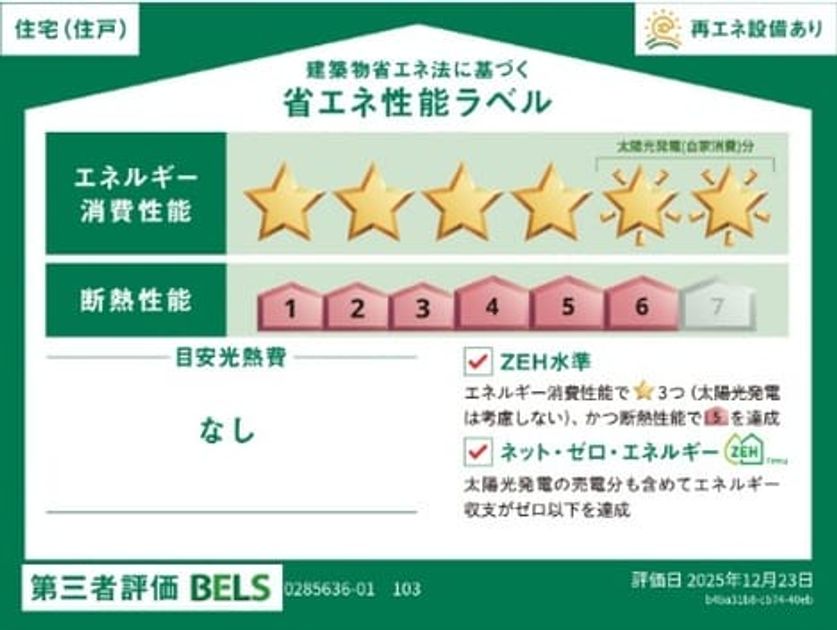 Naikan13 20260306000000 945x630