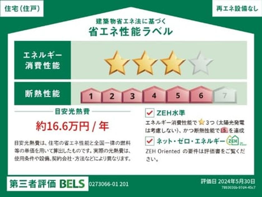 Naikan12 20241220000000 945x630