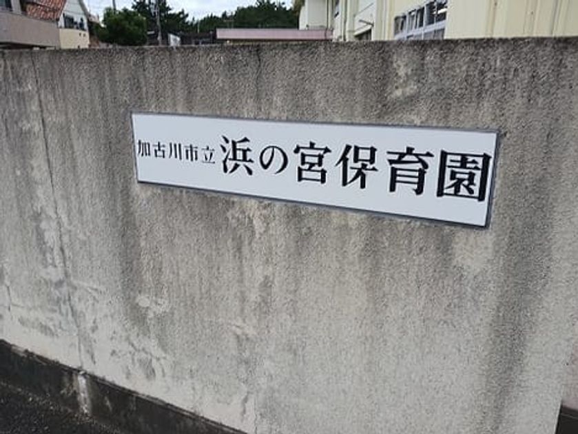 Naikan15 20241209000000 945x630