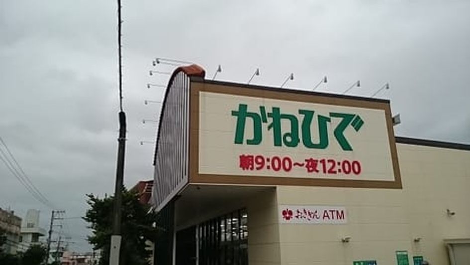 Naikan17 20211219000000 945x630