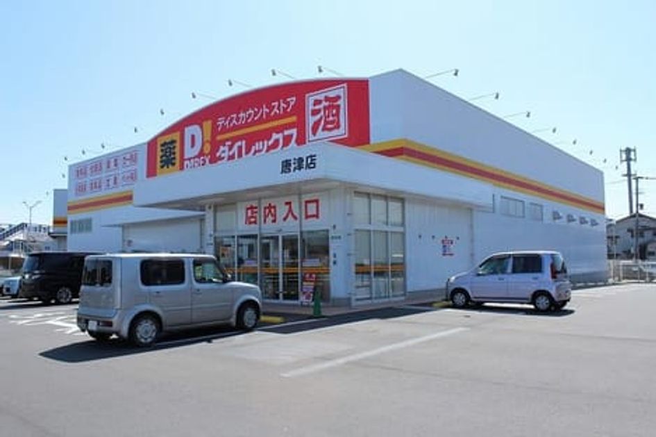 Naikan14 20200123000000 945x630