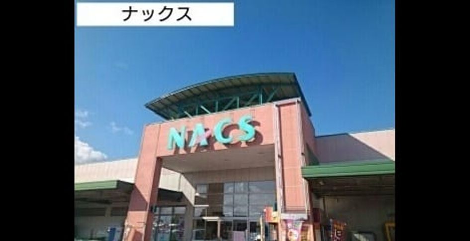 Naikan17 20231026000000 945x630