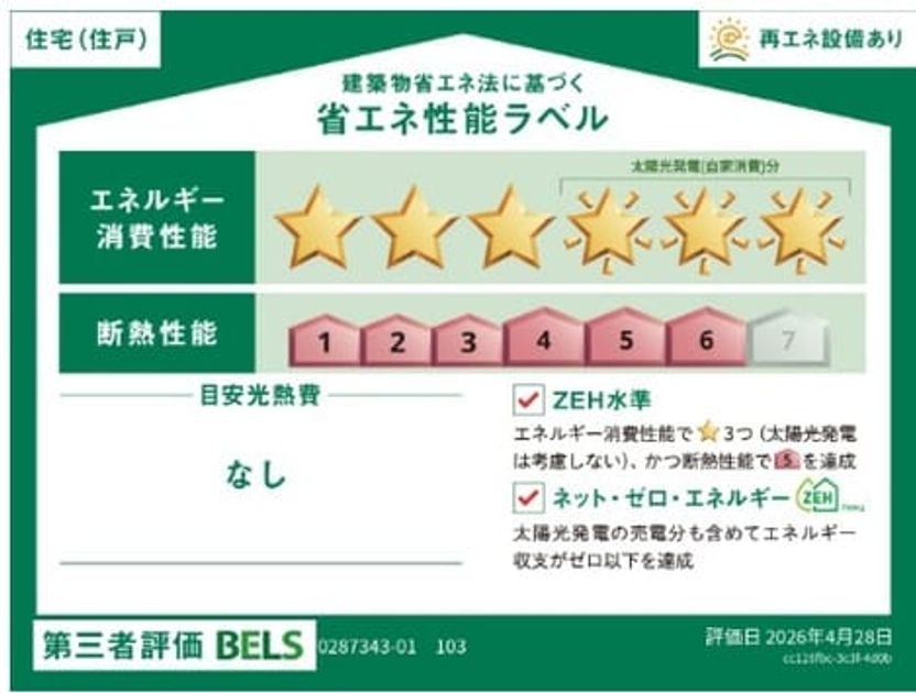 Naikan12 20260630000000 945x630