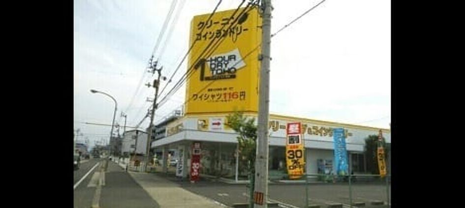 Naikan18 20240531000000 945x630
