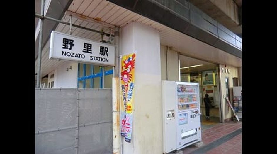Naikan17 20210916000000 945x630