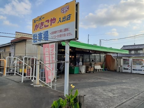 Naikan18 20211018000000