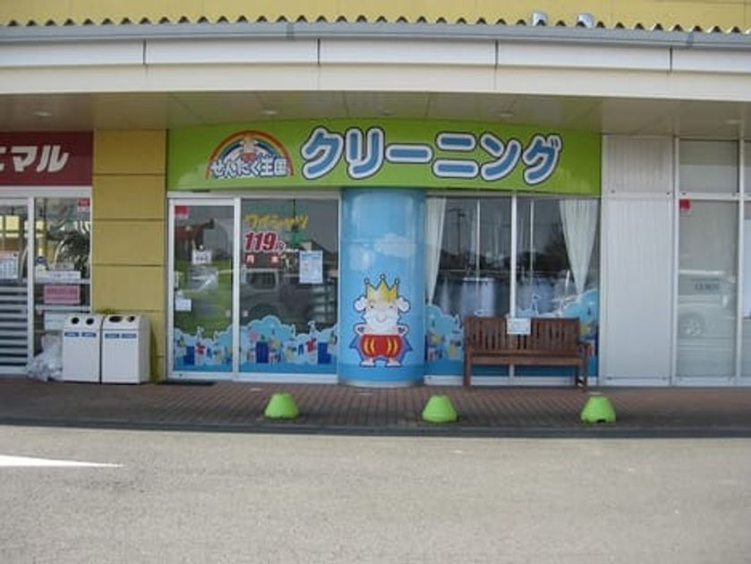 Naikan17 20231127000000 945x630