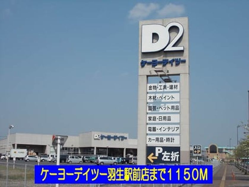 Naikan13 20140111000000 945x630
