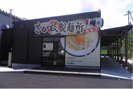 Naikan18 20220902000000