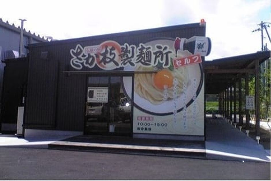 Naikan18 20220902000000 945x630