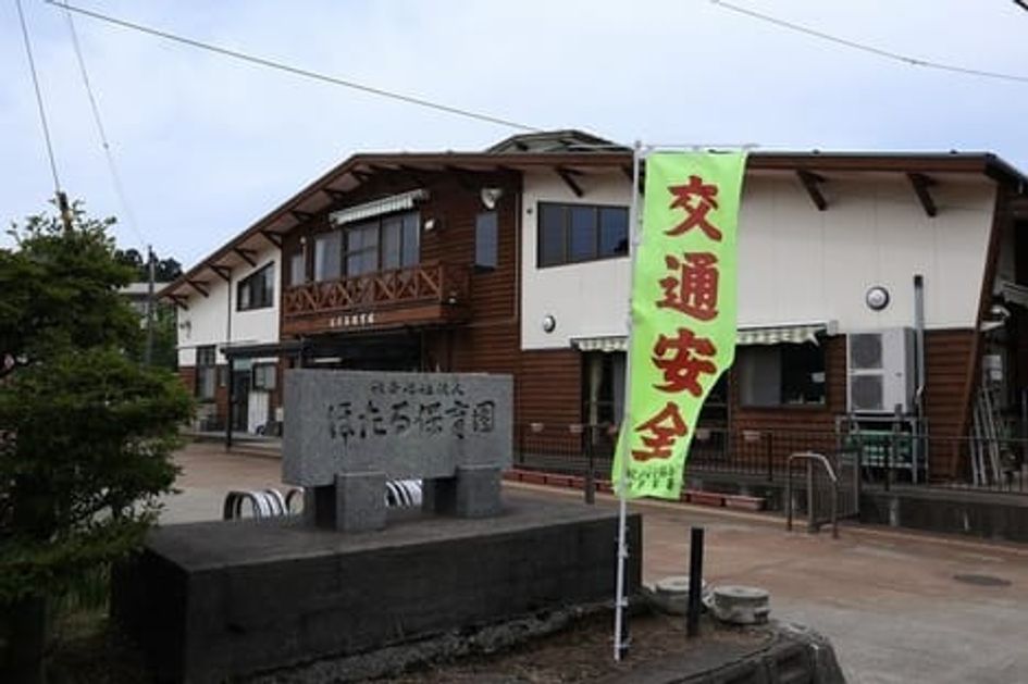 Naikan17 20220916000000 945x630