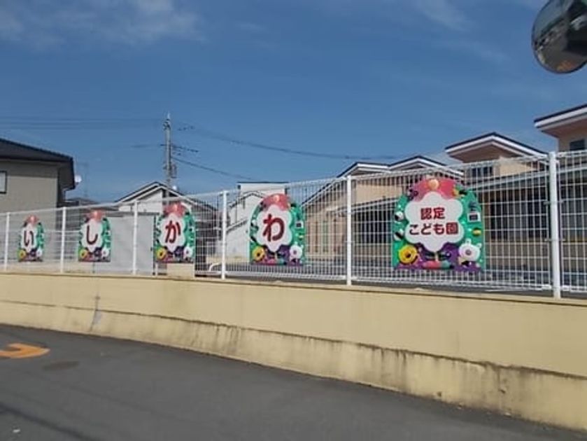 Naikan14 20221219000000 945x630