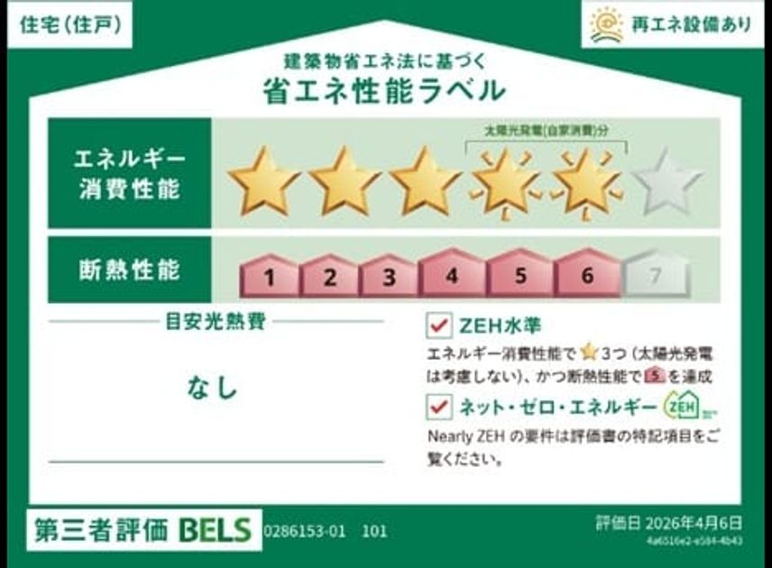 Naikan12 20260902000000 945x630