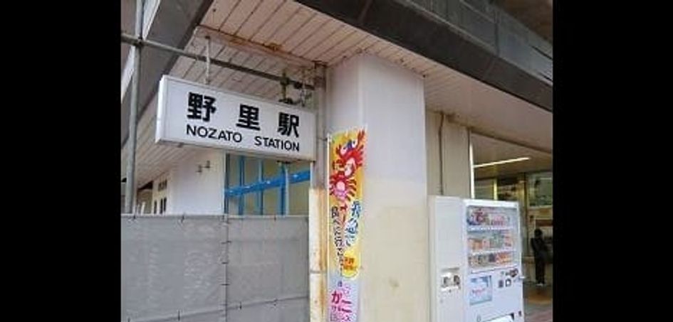 Naikan17 20250318000000 945x630