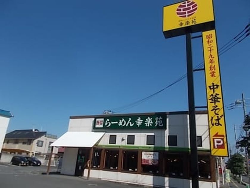 Naikan16 20220924000000 945x630