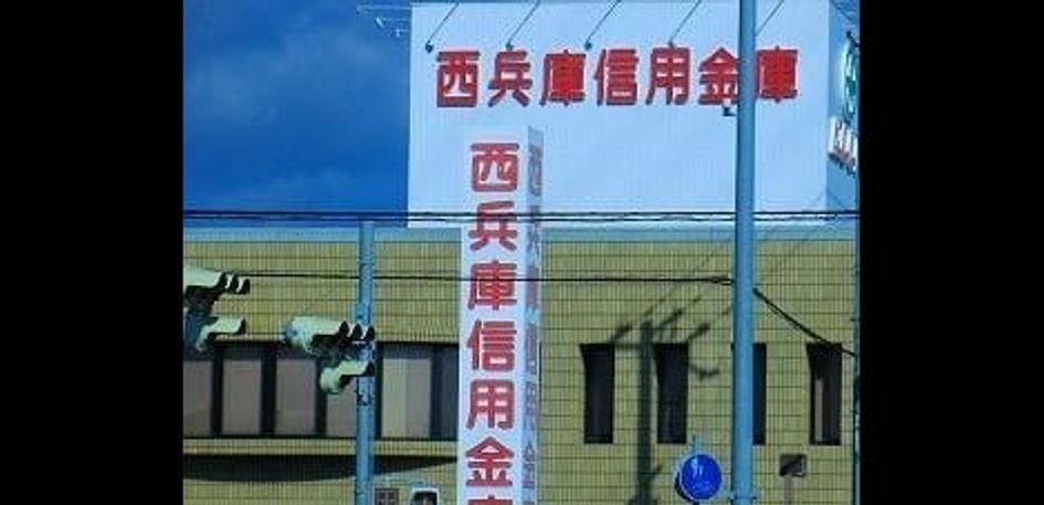 Naikan18 20250702000000 945x630