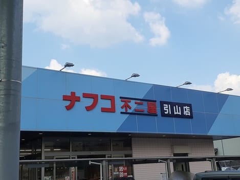 Naikan17 20220930000000