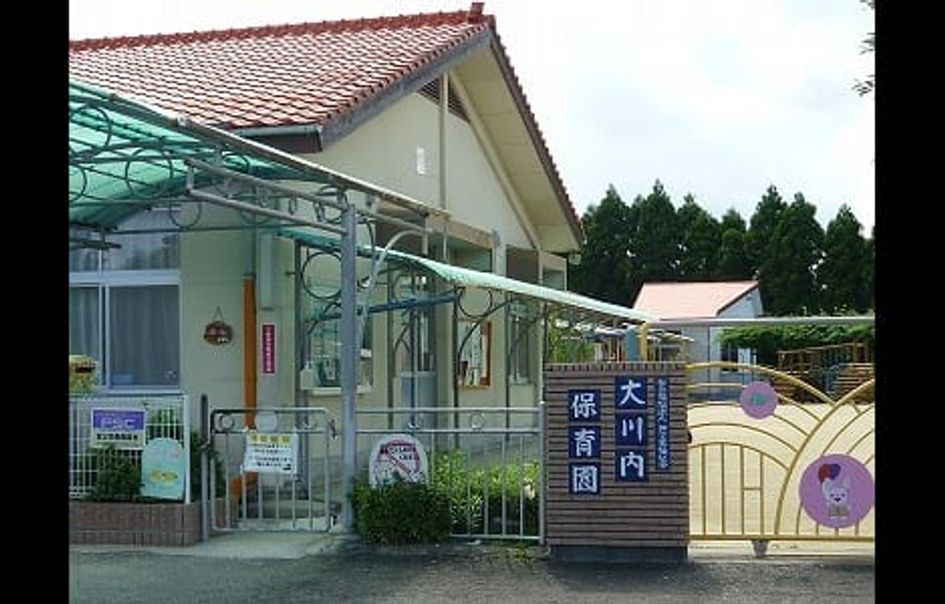 Naikan14 20201222000000 945x630
