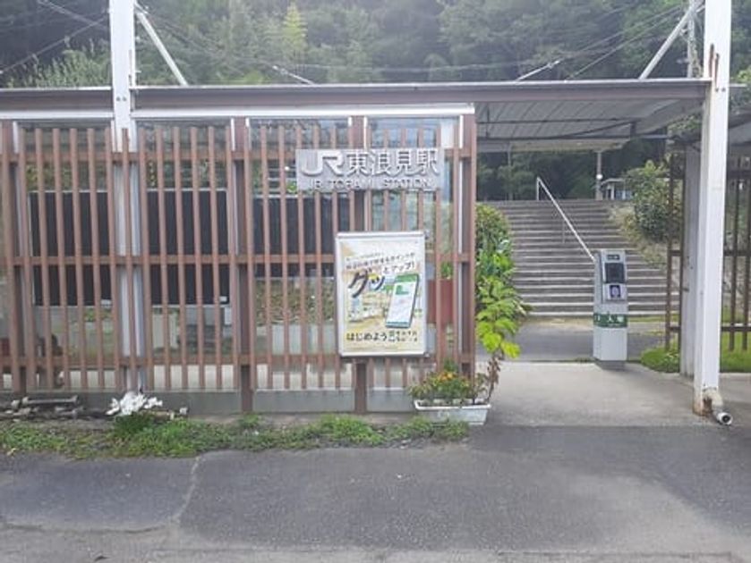 Naikan18 20240907000000 945x630