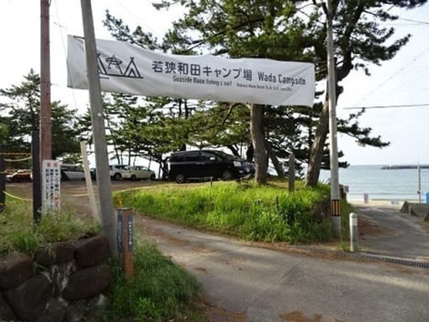 Naikan18 20260109000000 945x630