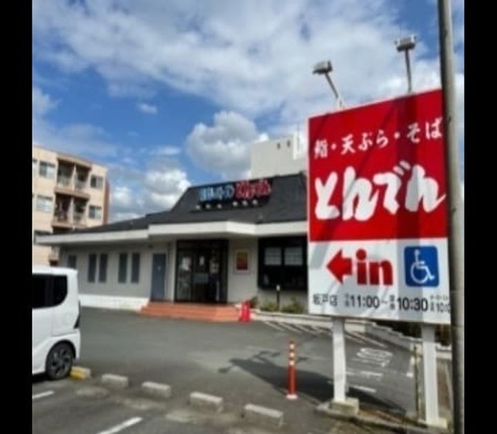 Naikan18 20260618000000 945x630