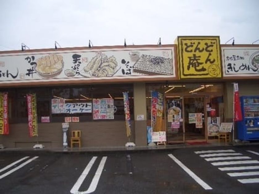 Naikan17 20241114000000 945x630