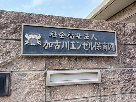Naikan18 20241024000000