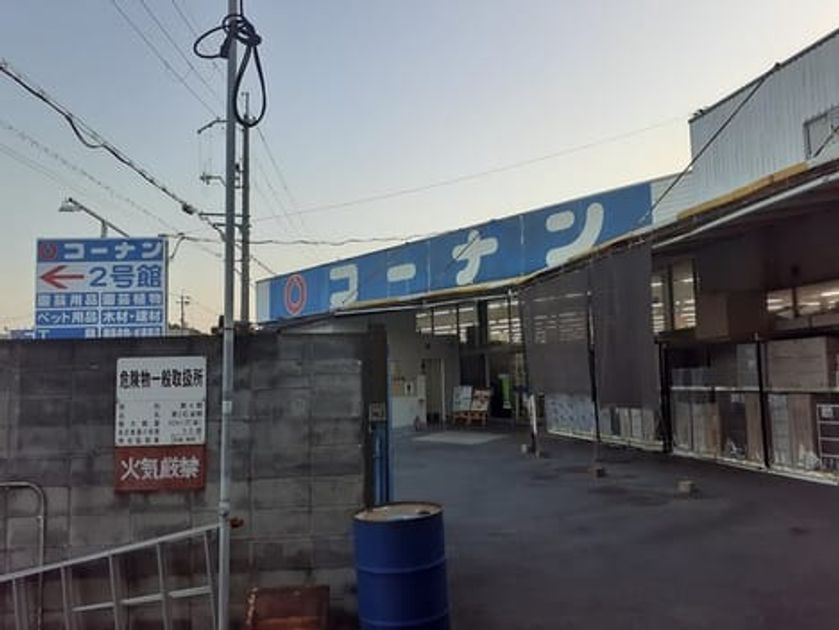 Naikan16 20240301000000 945x630