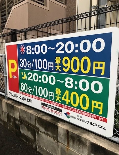 Naikan11 20241127125631 945x630