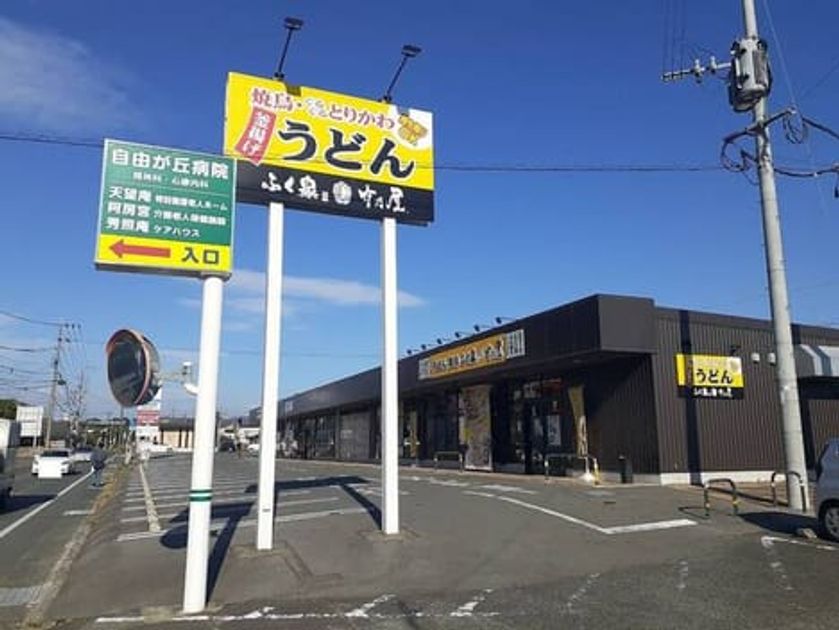 Naikan13 20260903000000 945x630