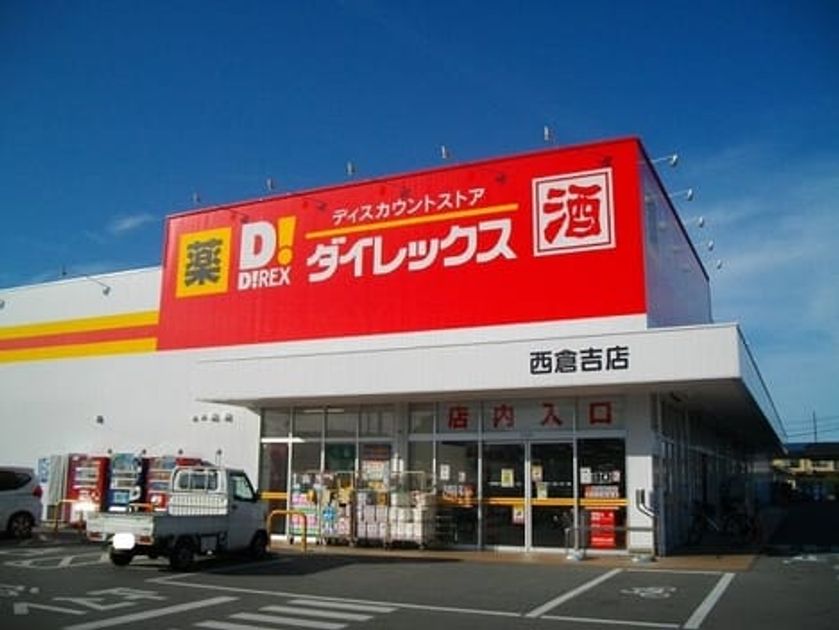 Naikan13 20230815000000 945x630