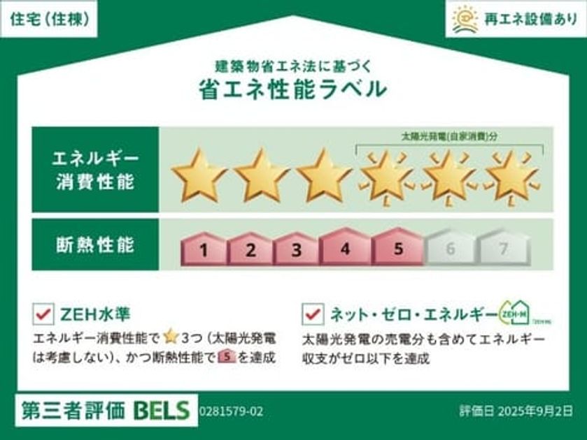 Naikan12 20250929000000 945x630