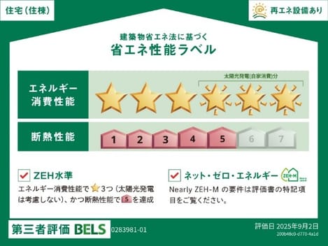 Naikan12 20251003000000