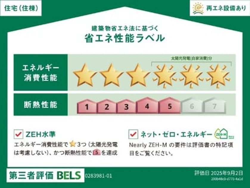 Naikan12 20251003000000 945x630
