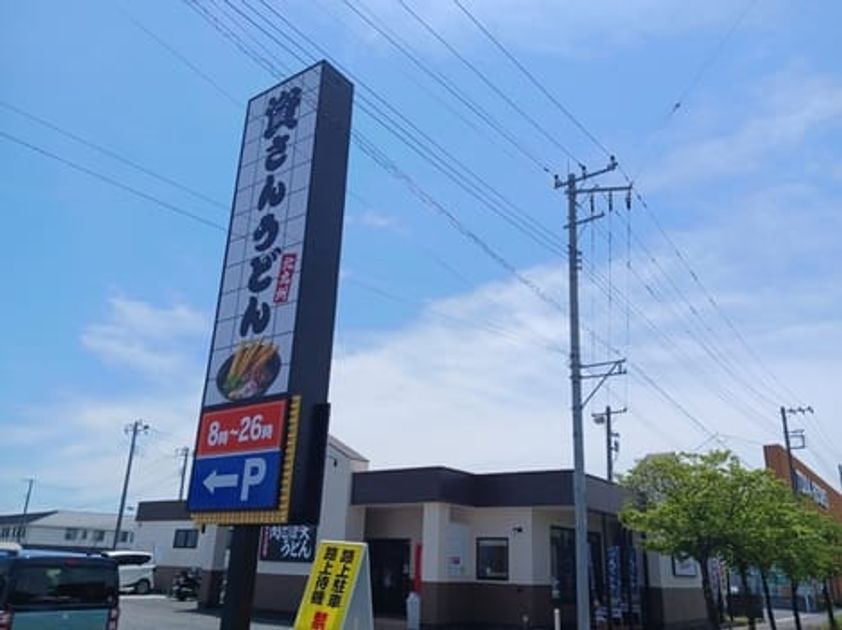 Naikan16 20260707000000 945x630
