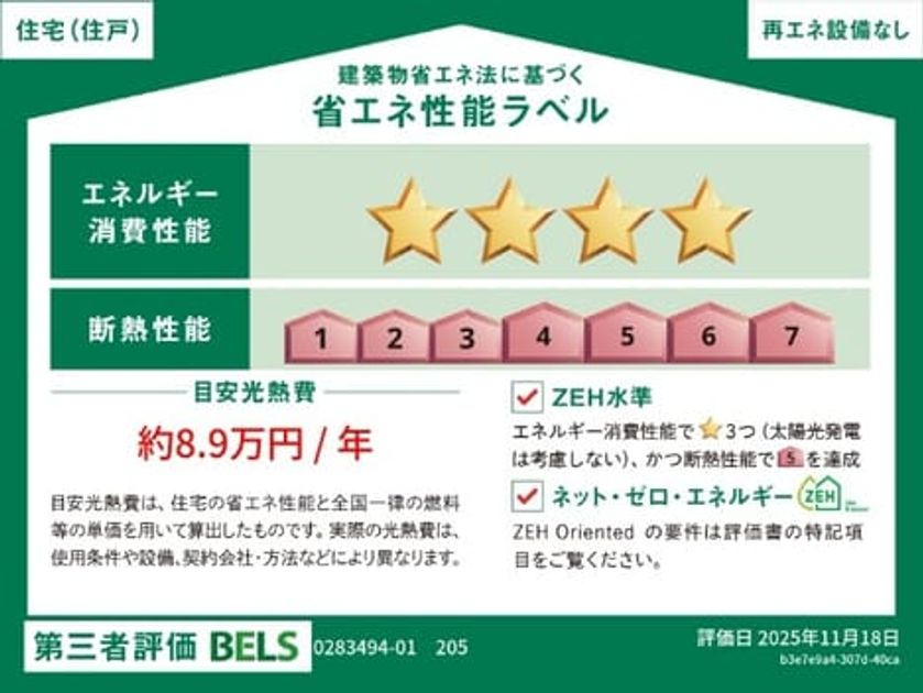 Naikan12 20260728000000 945x630