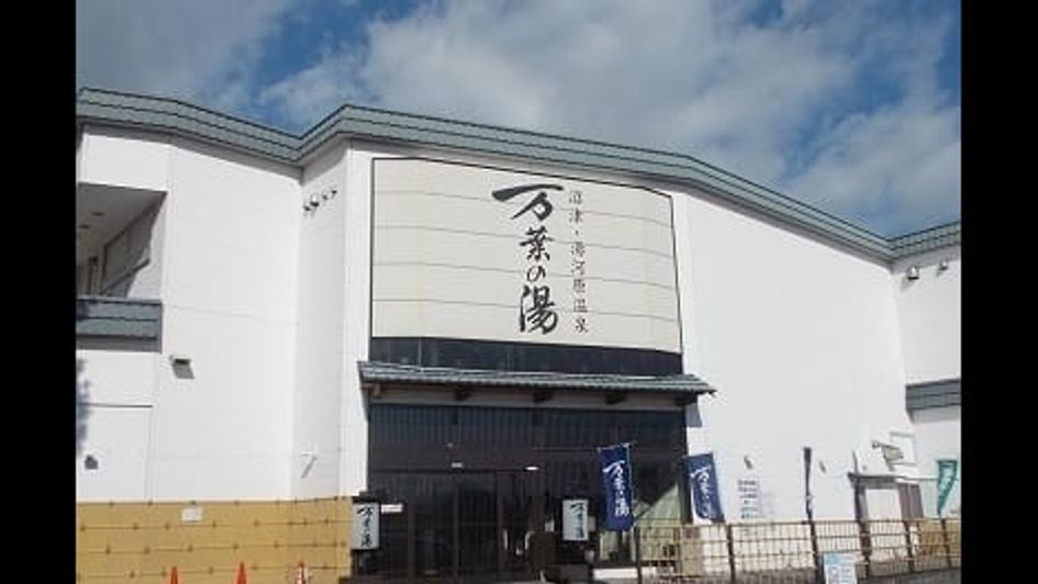 Naikan14 20201023000000 945x630
