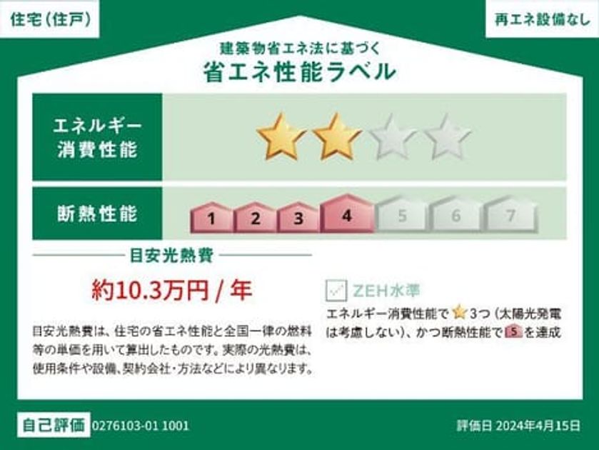 Naikan12 20260114000000 945x630