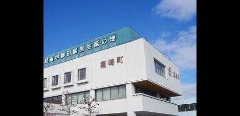 Naikan16 20251010000000